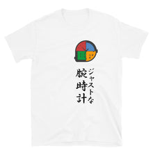 Load image into Gallery viewer, Just the Watch Japanese T